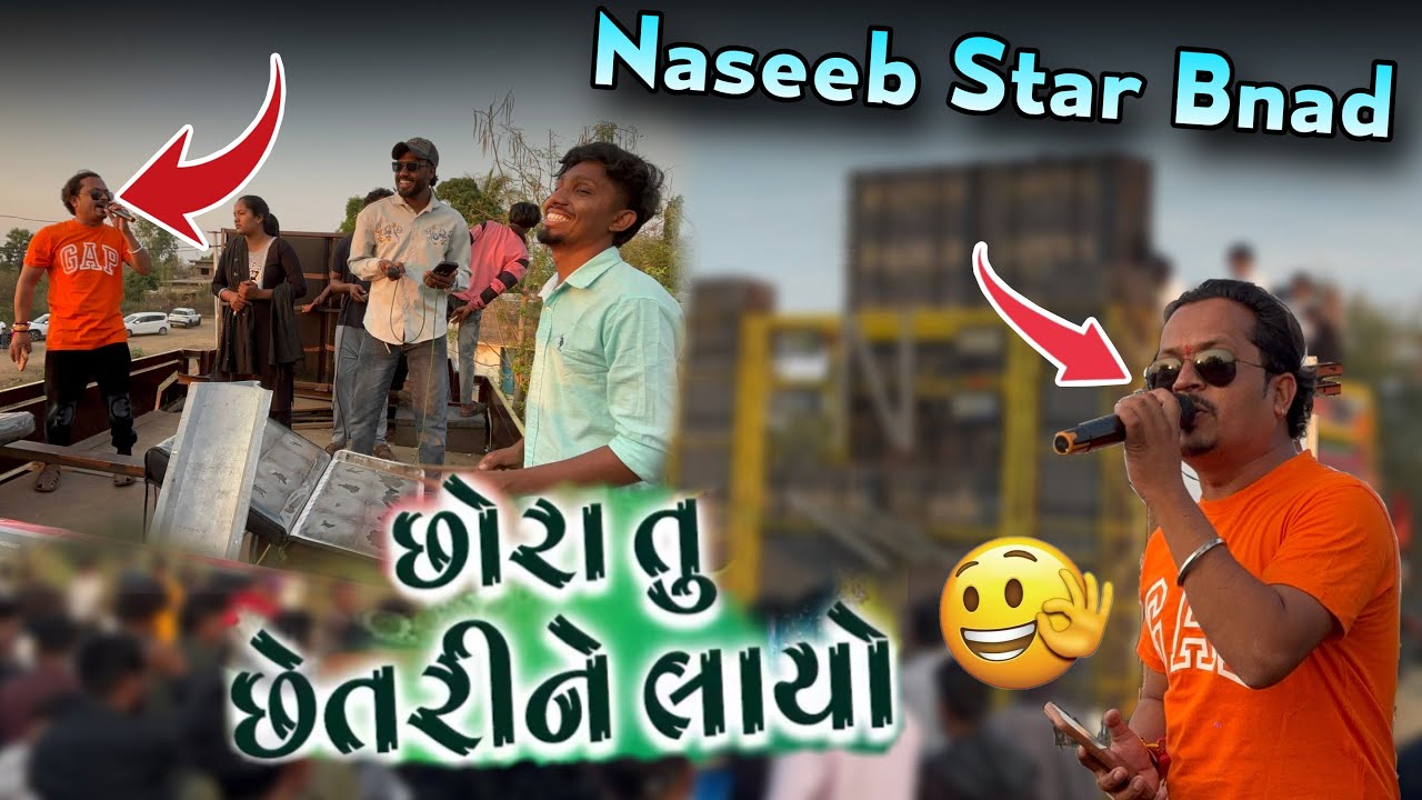न्यू Trending Timli चोरा तू छेतरिने लायो👌🏻Hitesh और Jaydip singer Manu Tone Naseeb Star Band 23/2026