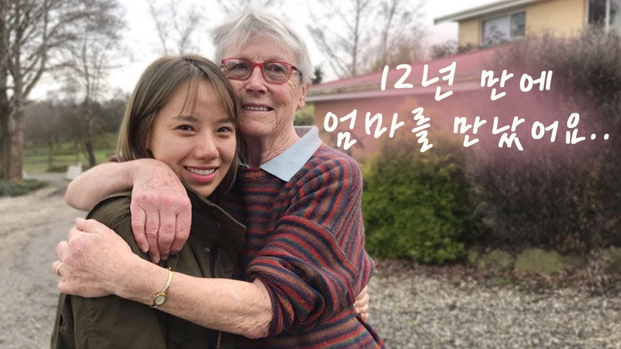 [ENG] 12년 만에 엄마를 만났어요ㅣ디바제니