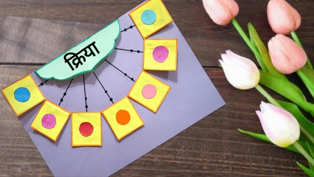 क्रिया Hindi grammar tlm  | क्रिया Project | Kriya Chart