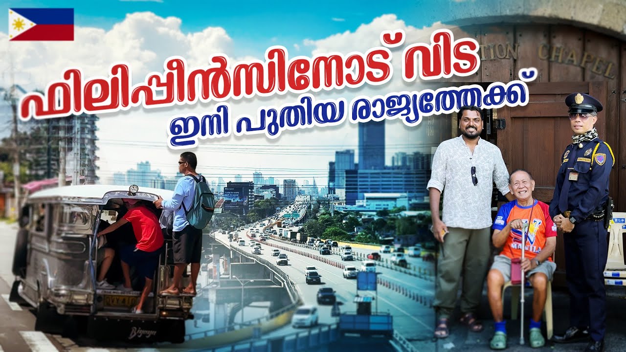 Philippines 🇵🇭 #11 - തടാകത്തിനുള്ളിലെ സജീവ അഗ്നിപർവ്വതം | Visit Active Taal Volcano