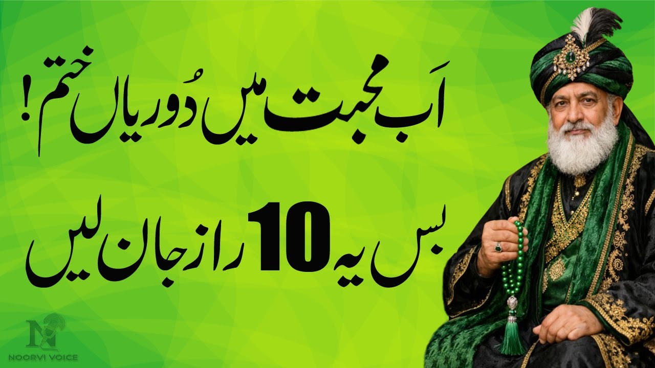 Sachi Mohabbat ka Yaqeen | Signs of true love | 10 Khamosh Nishaniyan