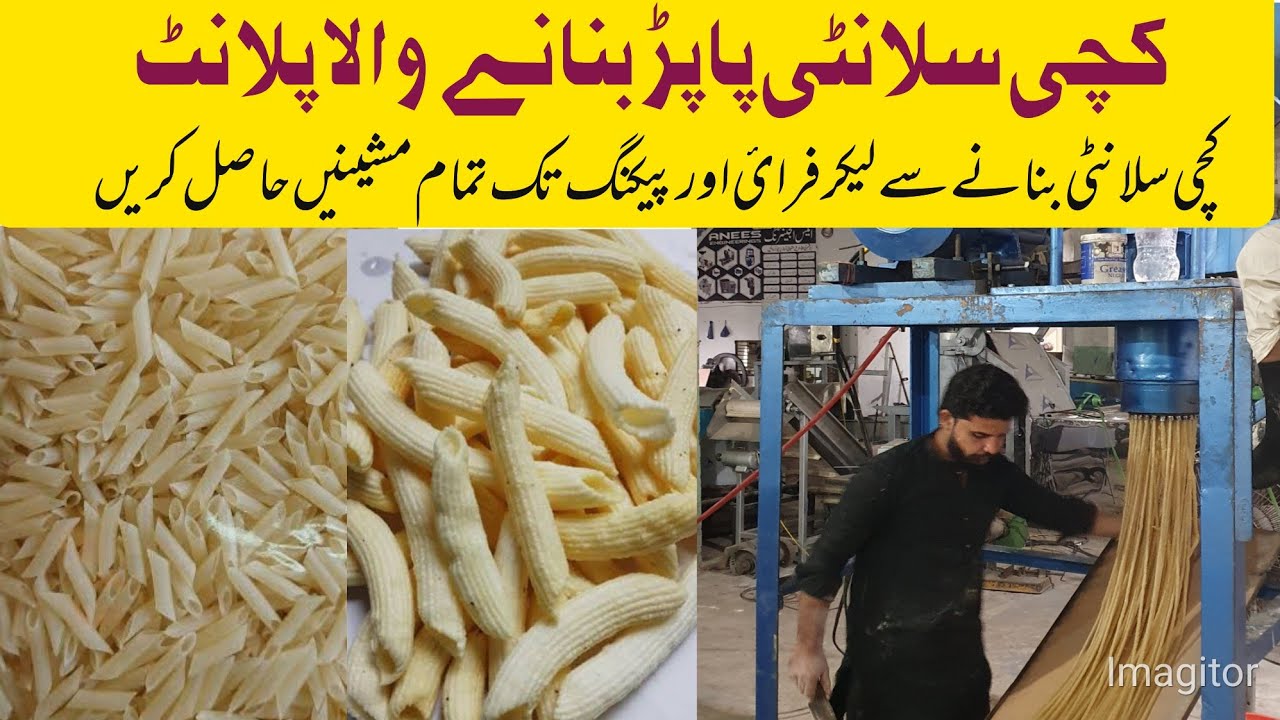Raw Slanty Kachi Slanty Papad Making Machine | Salanty Extruder Machine in Pakistan and Afghanistan