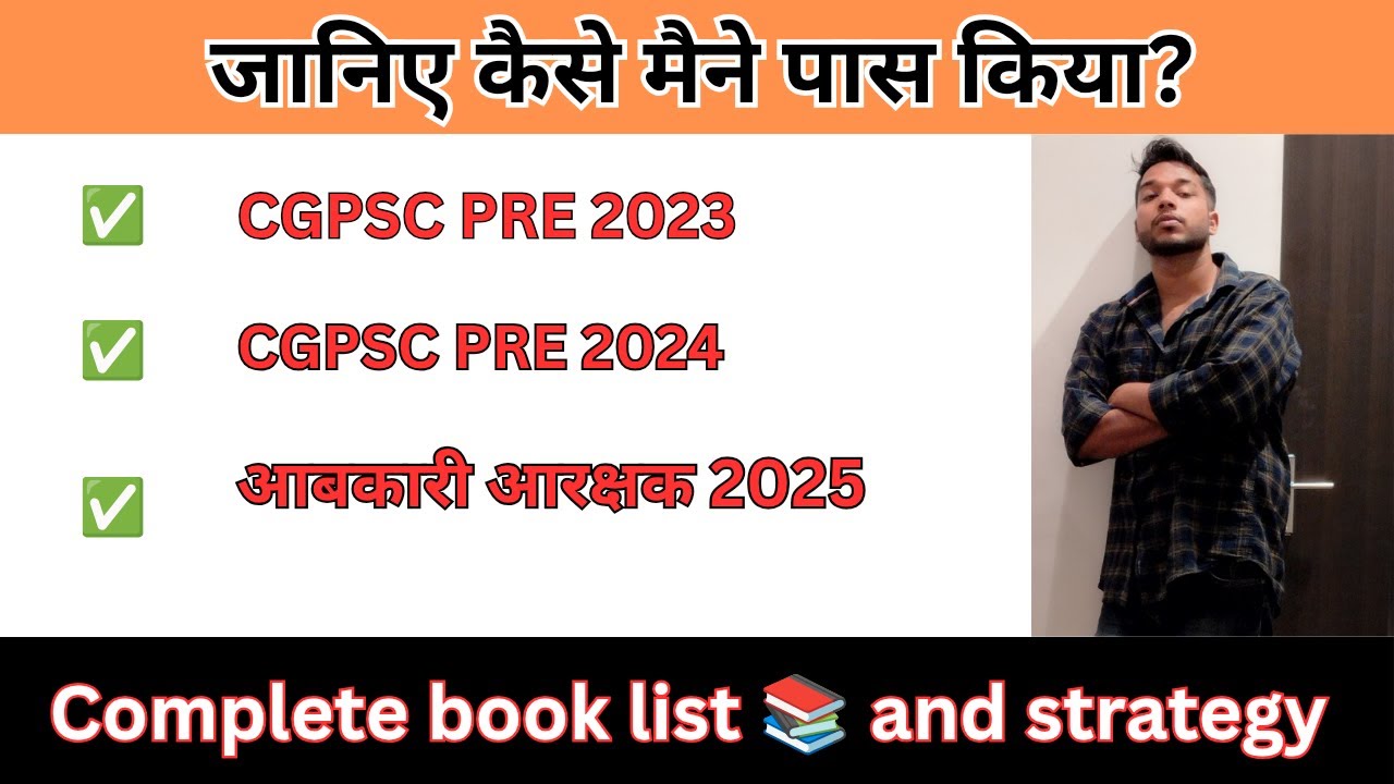 CGPSC Pre 2025 | 3 Month Strategy to Crack Exam in First Attempt 🔥