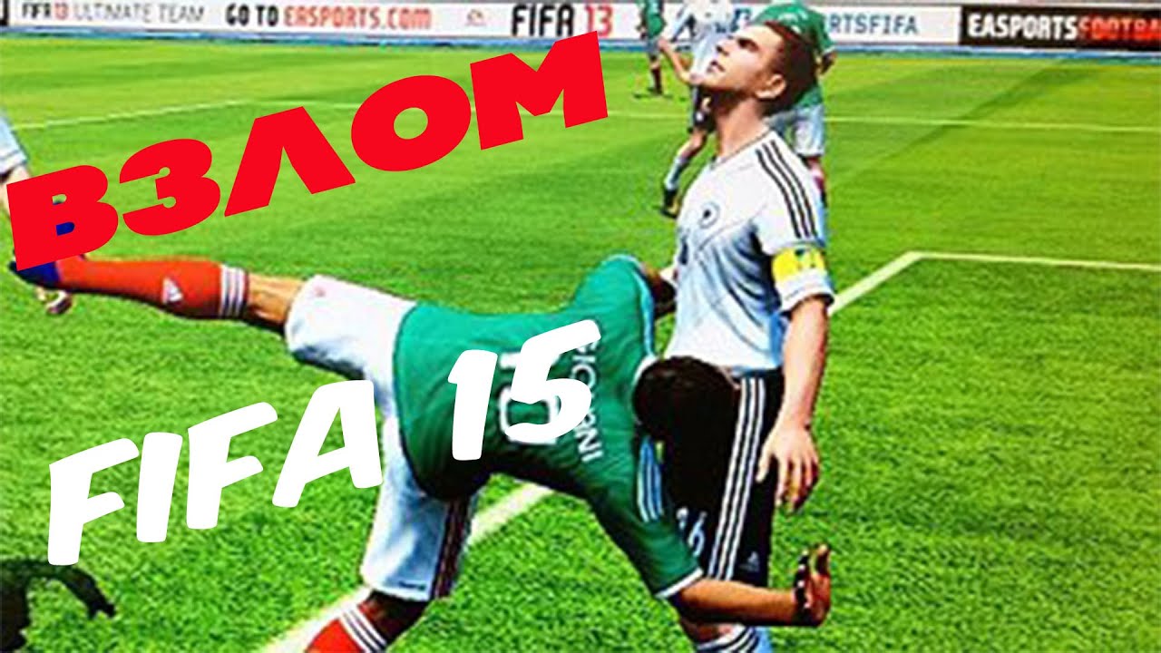 Взлом FIFA 15, в карьере игрока