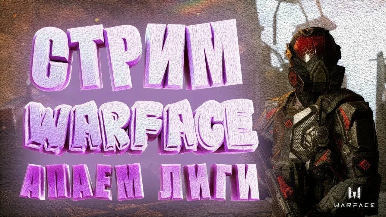 стрим ПВП РМ  ПВЕ