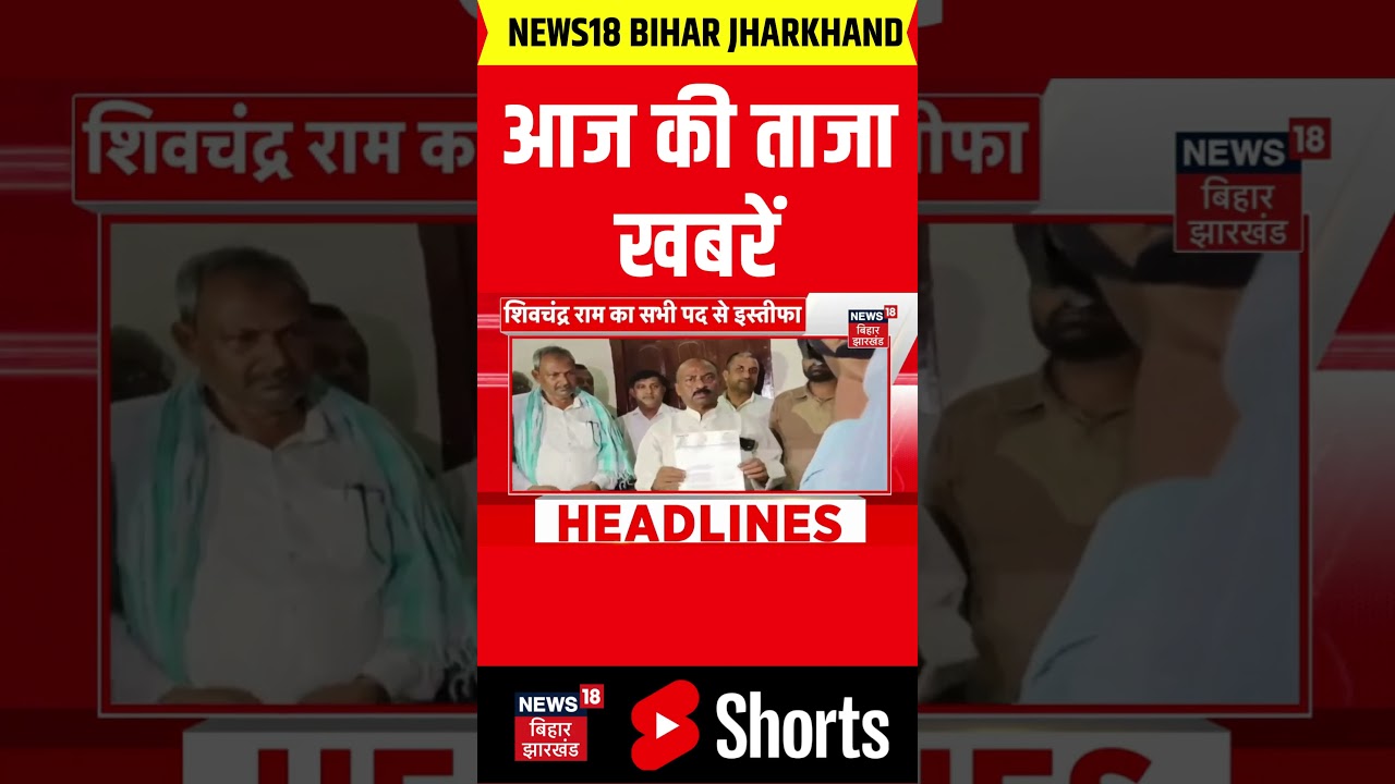 #shorts : आज की बड़ी खबरें | Samrat Choudhary | Khan Sir Arrest News | Top News | Bihar News