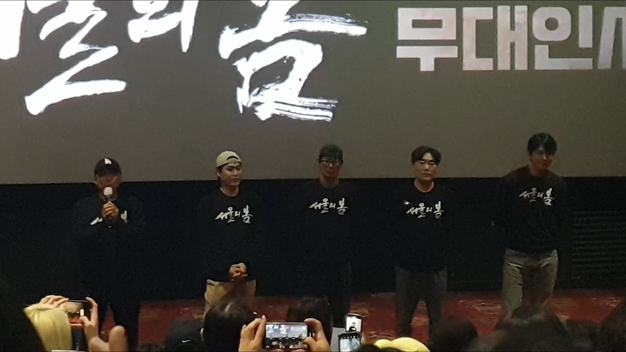 231210 서울의 봄 정우성 이성민 김성균 유성주 박훈 롯데시네마 동성로 무대인사