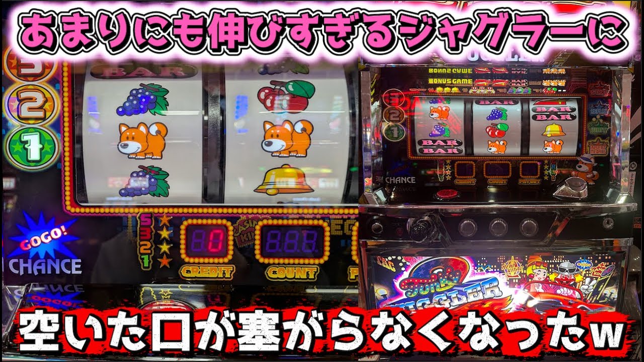 打った瞬間から爆裂挙動を見せるジャグラーが最高すぎた