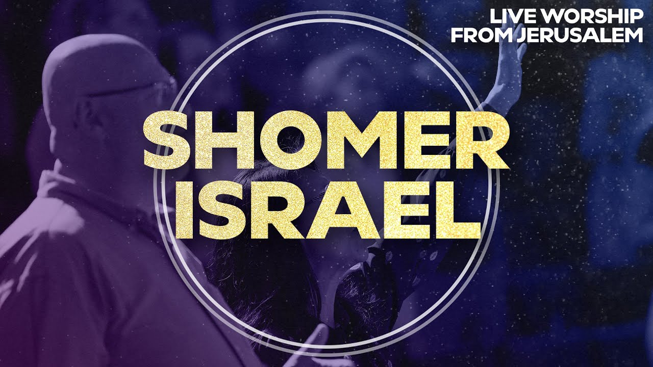 Shomer Israel (The Keeper of Israel) שומר ישראל | Worship from Jerusalem