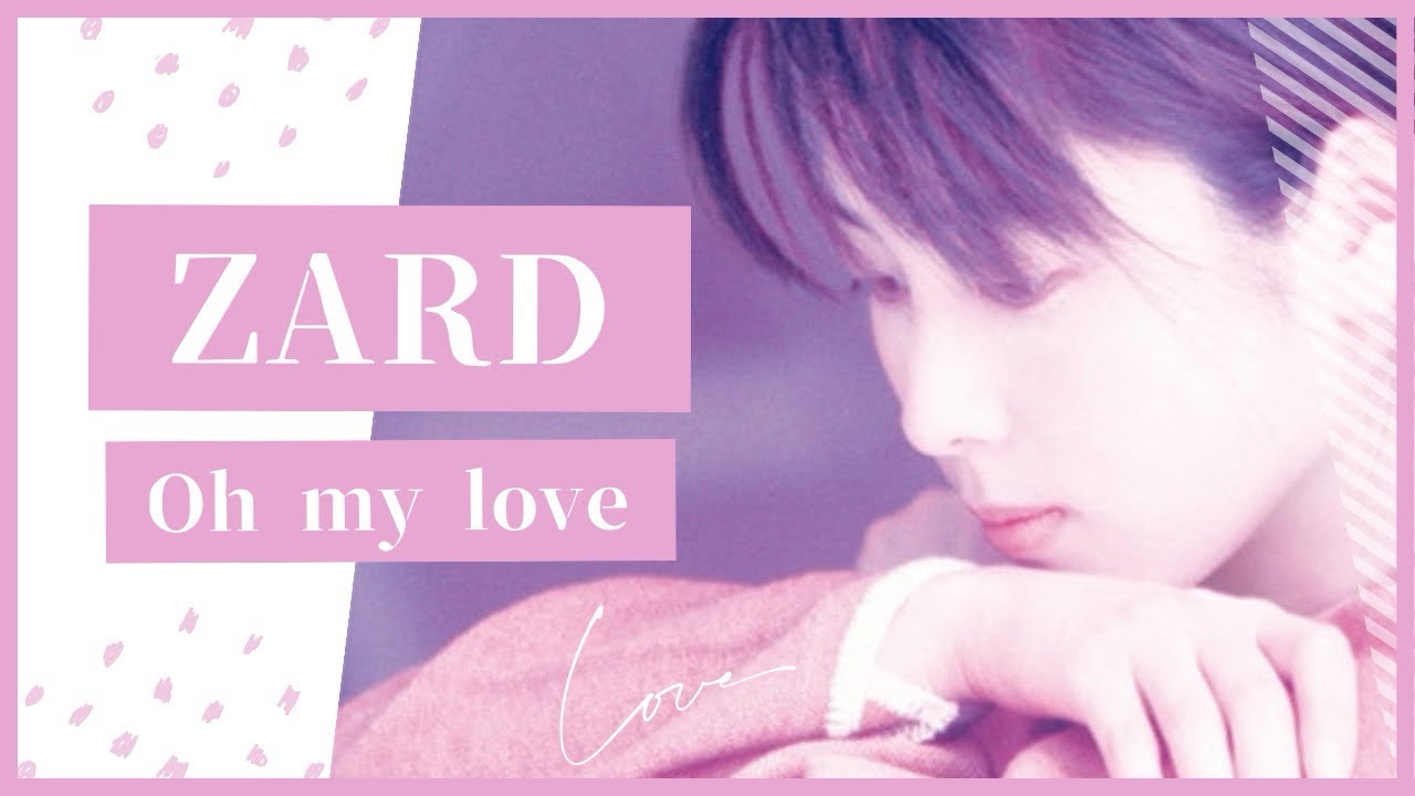 Oh my love/ZARD(フル)歌ってみた☆歌詞付き