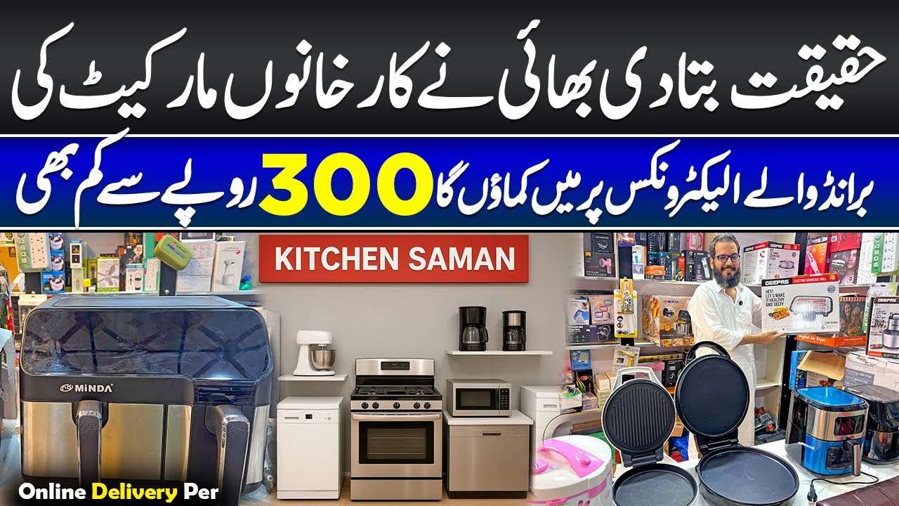 Inside Peshawar’s Hidden German Electronics Hub | Karkhano’s Most Trusted Shopkeeper | Best Airfryer