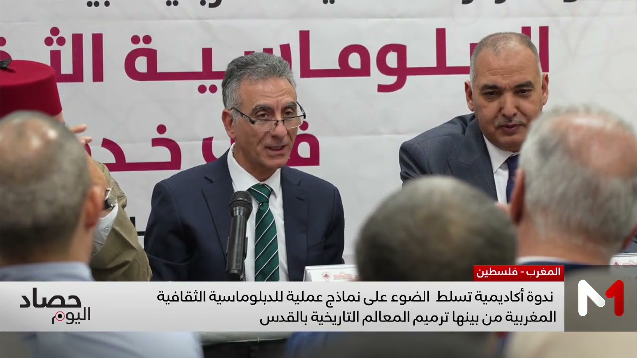 كرسي الدراسات المغربية يعزز حضوره الأكاديمي بجامعة القدس