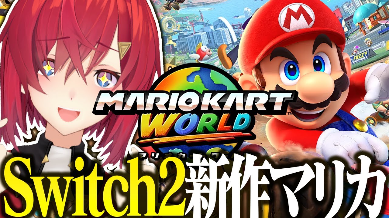 【マリカワールド】初見です！Switch2だああああ！！！！！【にじさんじ／アンジュ・カトリーナ】