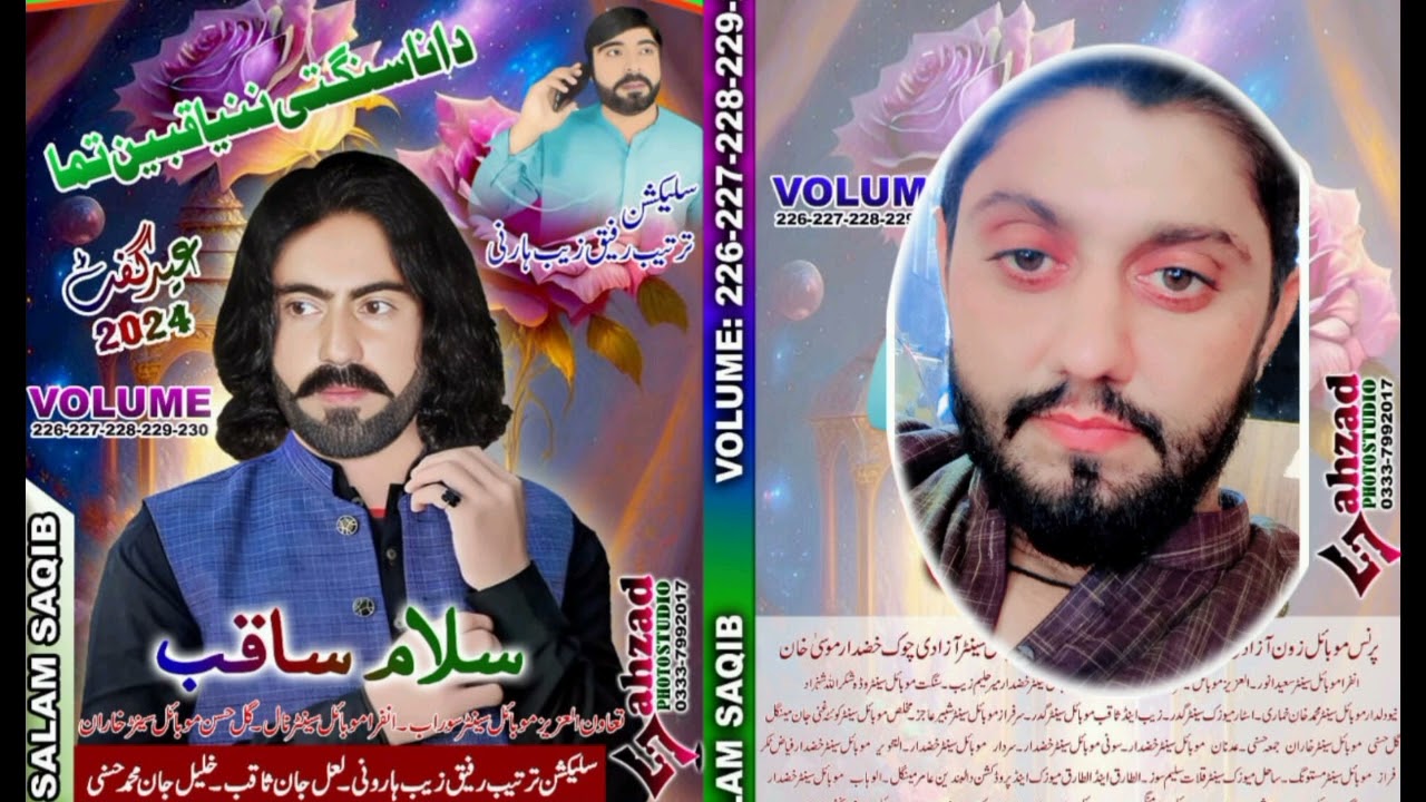 Brahvi new song 2024 Salam Saqib New songs