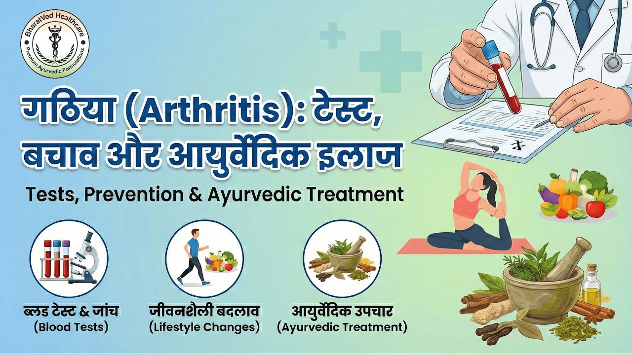Joint Pain Relief: Best Herbs, Exercises & Blood Tests for Arthritis