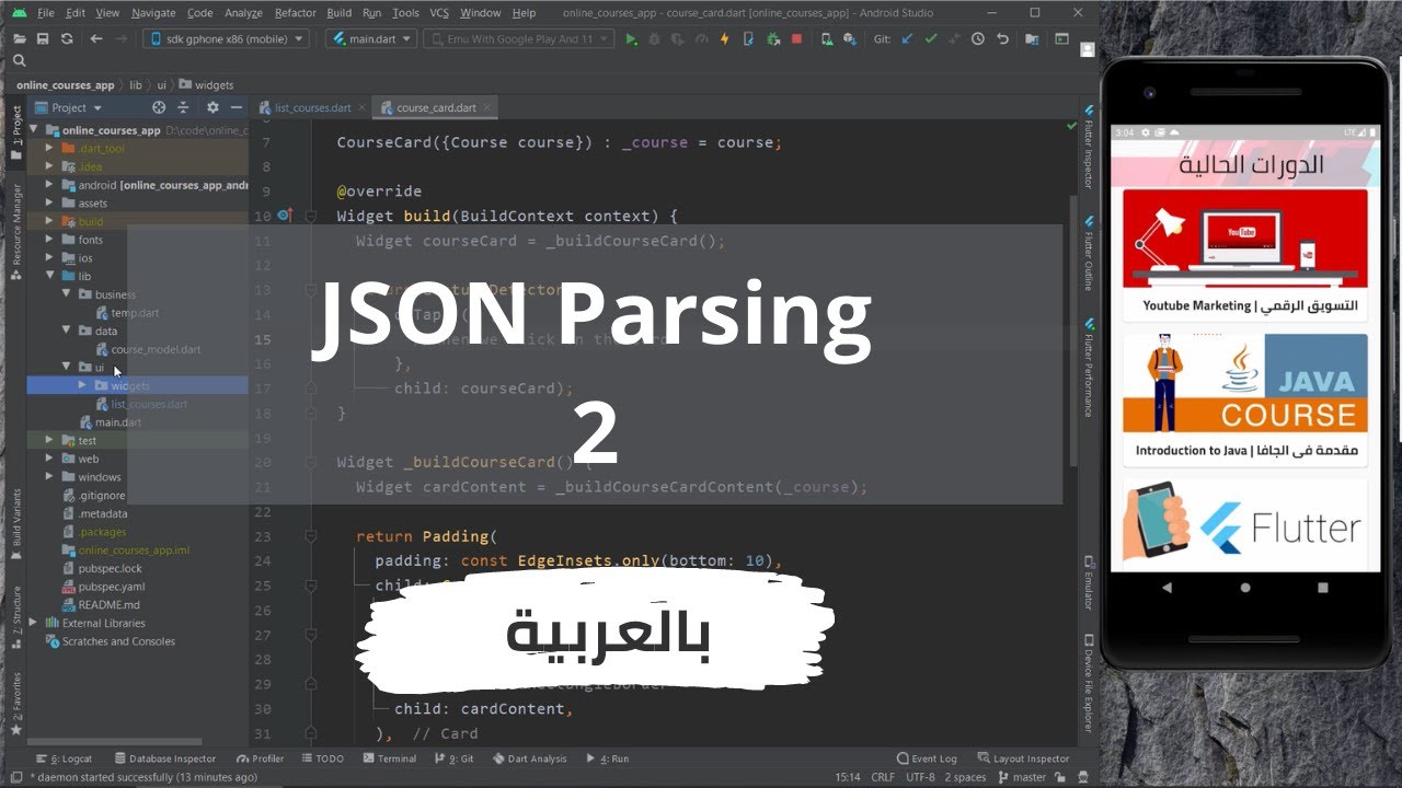 34 - Parsing HTTP JSON Response   Part 2 in Dart & Flutter (Arabic)