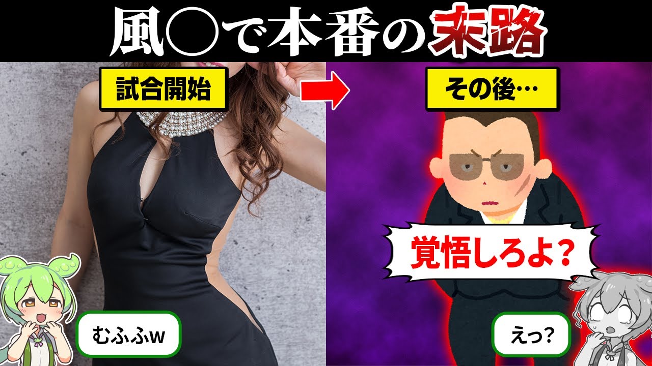 後出しジャンケン商法の対処法とは？【ずんだもん＆ゆっくり解説】