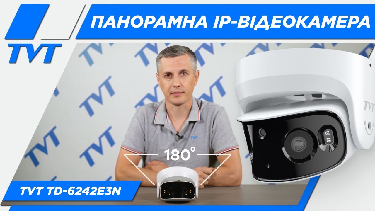 Панорамна IP-відеокамера TVT TD-6242E3N (A/PE/WR2) | Огляд та налаштування