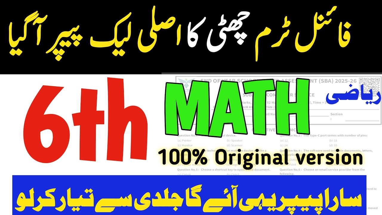 6th Math Final Term ka Paper 2026 |Class 6 Mathematics end year school based Paper 2026|SBA 100%