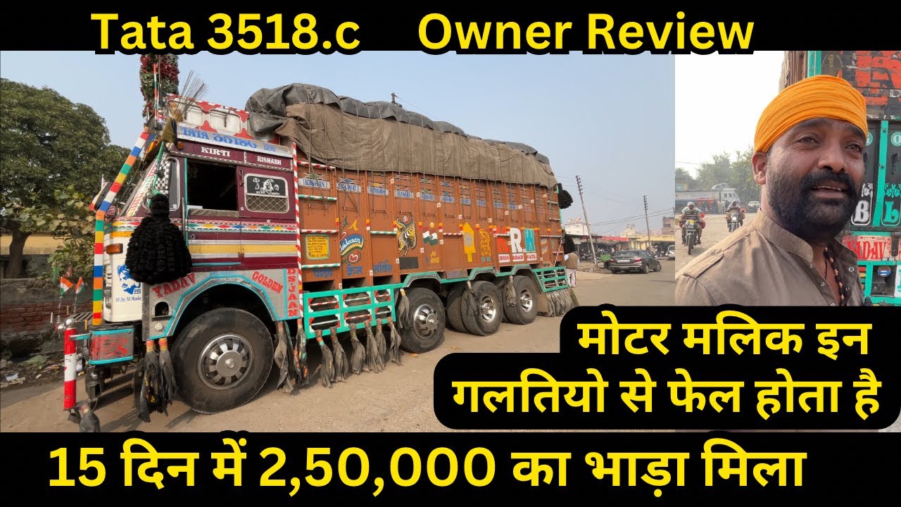 Tata 3518.c owner review price emi down payment full detail in Hindi