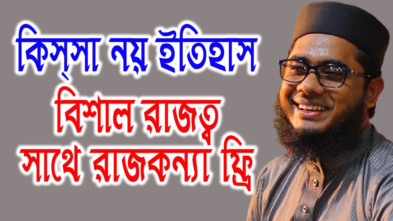 Mahmudabadi waz | mufti mawlana shahidur rahman mahmudabadi bangla hd best waz 2020 | BD WAZ