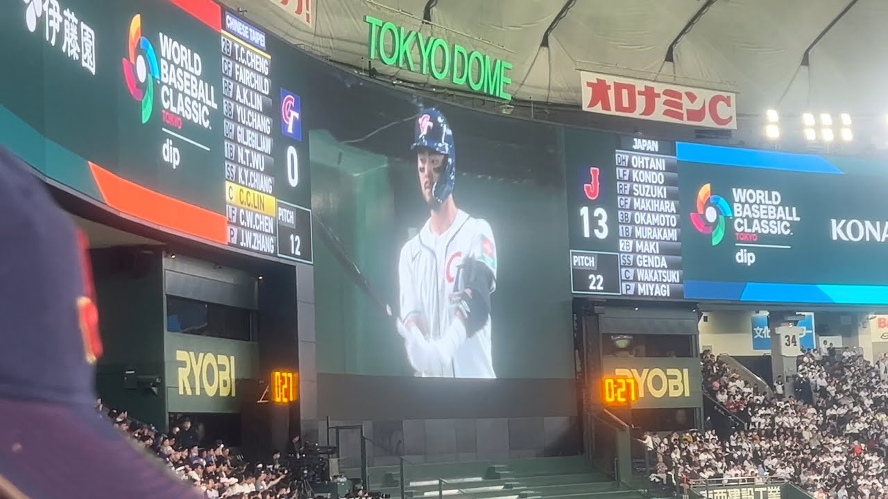2026WBC世界棒球經典賽 日本隊 VS 中華隊 林家正觸身球保送