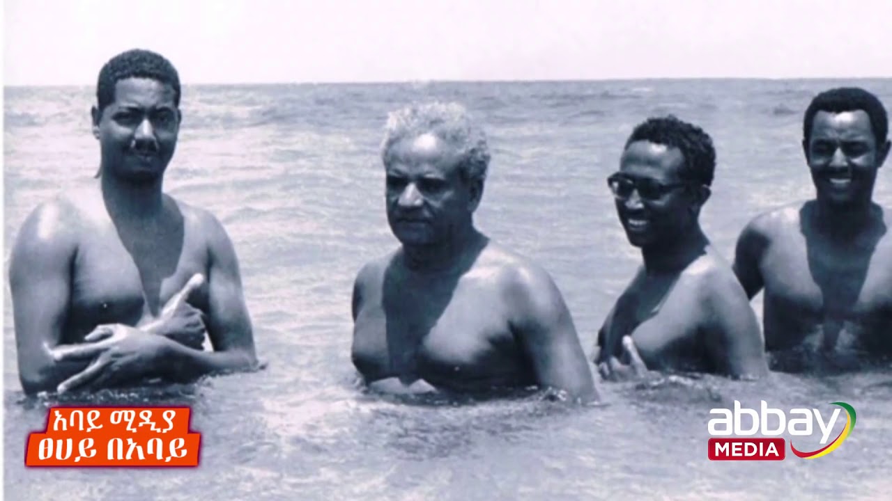 የጠቅላይ ምኒስትር አክሊሉ ሀብተወልድ አጭር የህይወት ታሪክ The late Prime minister Aklilu Habtewold