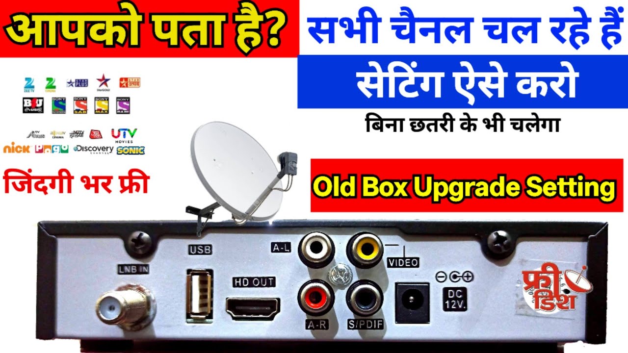 Old Free Dish Set top Box Upgrade Setting पुराने बॉक्स में चैनल वापस चालू करें | Free Dish Setting