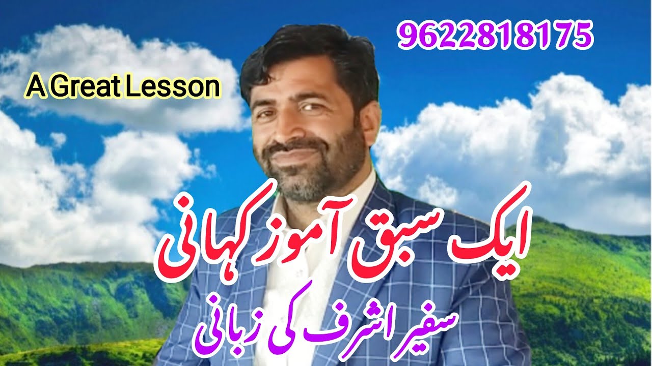 A great story by #safeerashraf #culture #kashmirimusic #poetry #gojriadab #kashmiriartist 