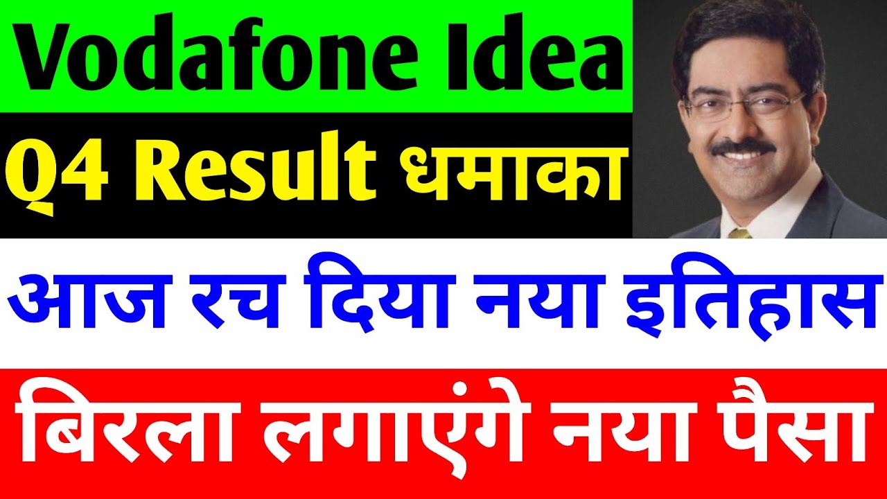 Q4 RESULT धमाका 🔴 VODAFONE IDEA SHARE LATEST NEWS 🔴 VI SHARE LATEST NEWS 🔴 VODAFONE IDEA