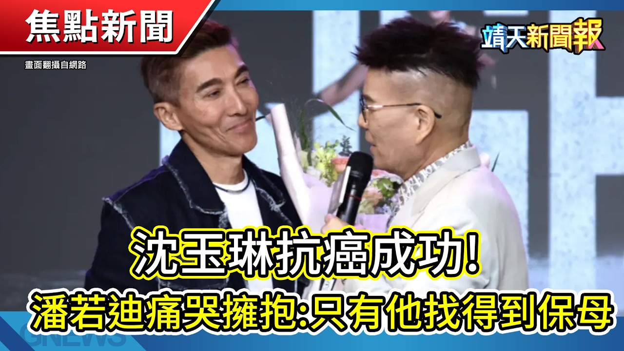 沈玉琳左手輸血右手打抗生素!｜居服員餐盒掛門口! 未發現婦屋內亡｜「下手前先膜拜土地公」慣竊男偷宮廟香油錢!【靖天新聞報】