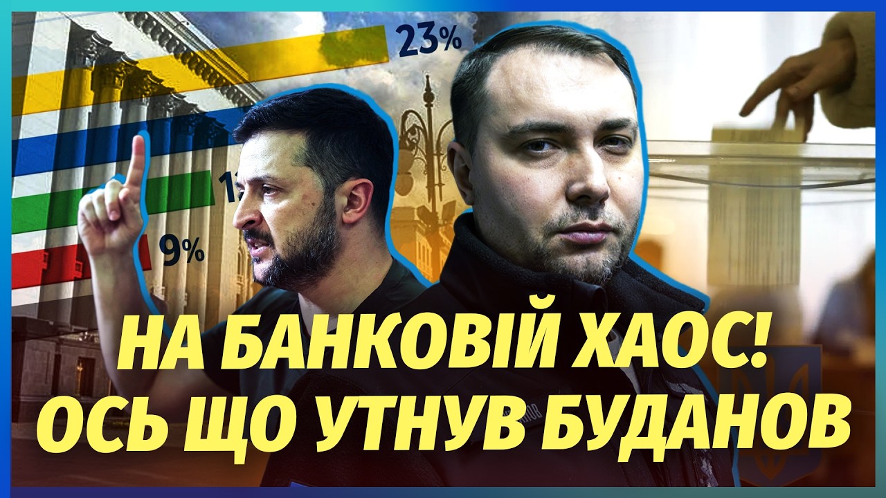 ❗️Ого! Буданов ОБОШЕЛ ЗЕЛЕНСКОГО. На выборах ЕЩЕ ДВА ФАВОРИТА. Война НЕ ОКОНЧИТСЯ ПЕРЕГОВОРАМИ
