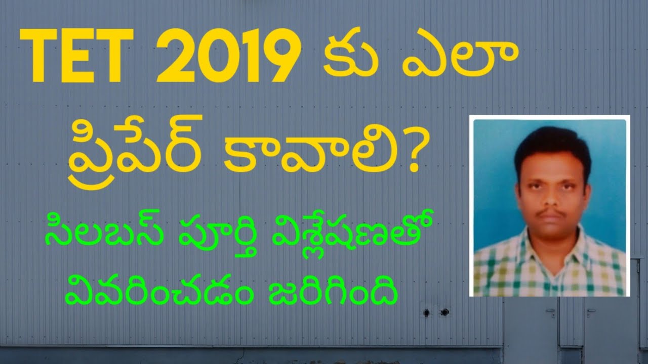 How to get good marks in 2019 TET Examination