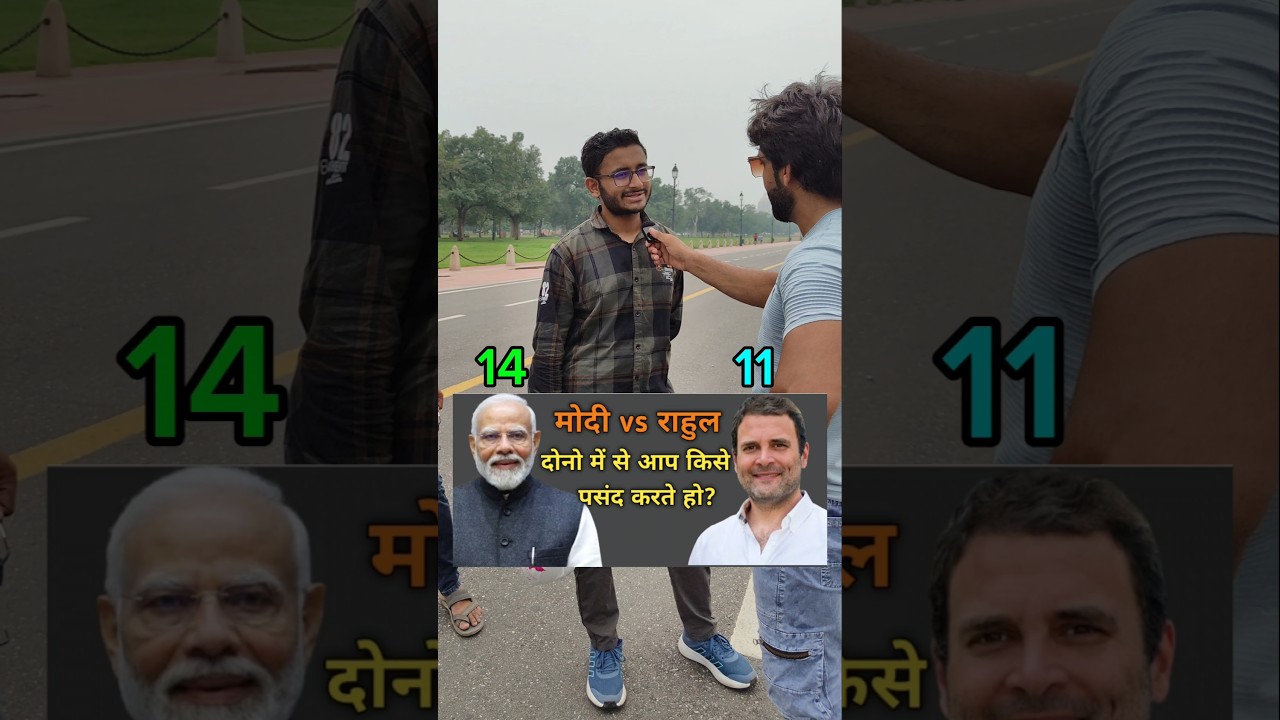 Modi vs Rahul who is the best leader? #modi #rahulgandhi #publictalk #publicopinion #comparison..