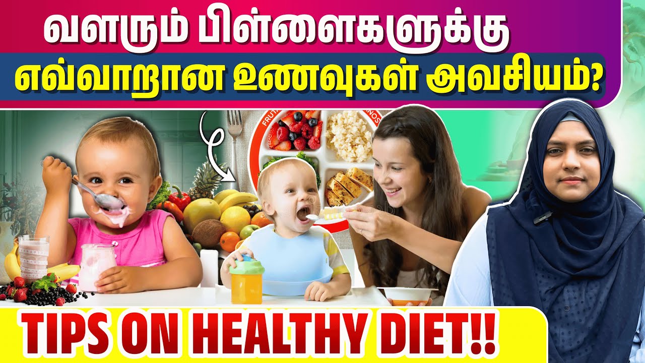 பிள்ளைகளின் வளர்ச்சிக்குரிய ஆரோக்கியமான உணவுகள் என்னென்ன? | Healthy food | Insights with Dr RIFSHY