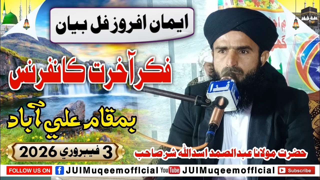 Molana Abdul Samad Shar Sahab | New Full Bayan (2026) | Ali Aabad Patidan City