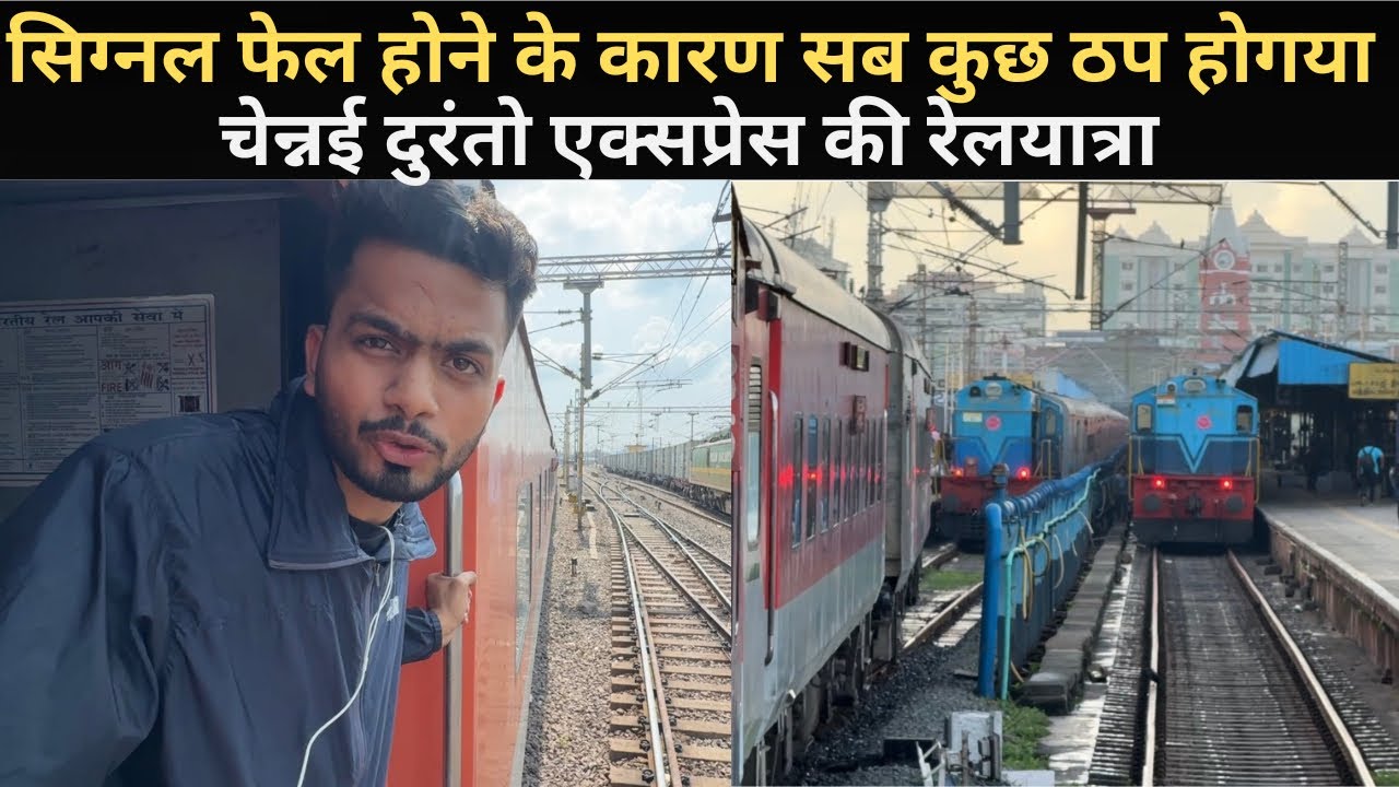*Ese nikala gaya train ko yaha se* Journey In Chennai Duronto Express | 3 Ac Food review