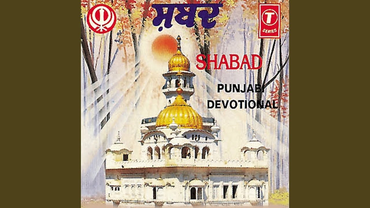 Katha : Guru Milap Ate Hathee Te Tandua Di, Shabad: Jani Jani Re Raja Ram Ki Kahani