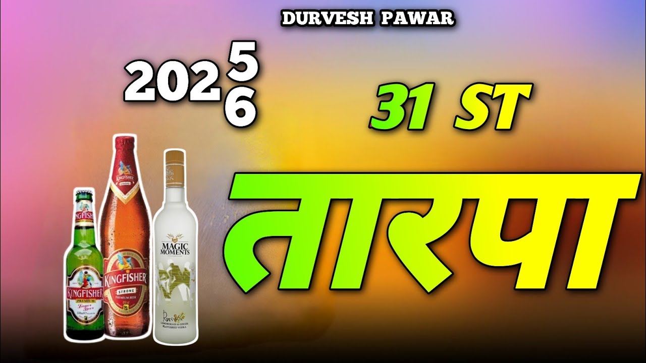 31St Tarpa Music 2026 | 31 st tarpa music |new tarpa 2026 |new trending tarpa 2026 |trend tarpa 2026