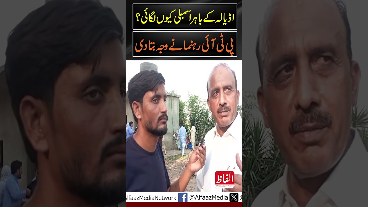 #pti #ptiofficial #imrankhan #imrankhanpti #ptiprotest #adiyalajail #ptileadership