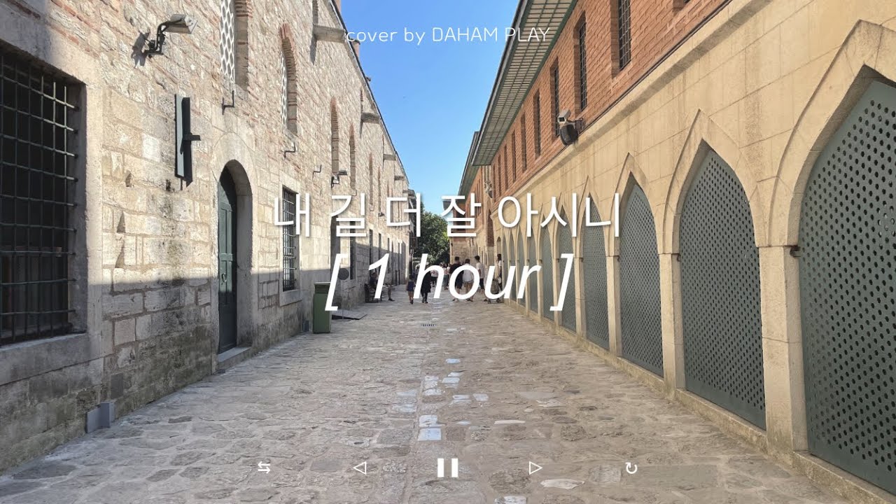 [1hour] 내 길 더 잘 아시니 You know better than I 1시간 연속재생 | ccm piano BGM