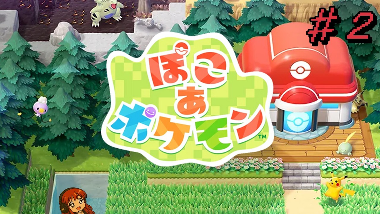 物作りが超楽しい！！！【ぽこあポケモン】