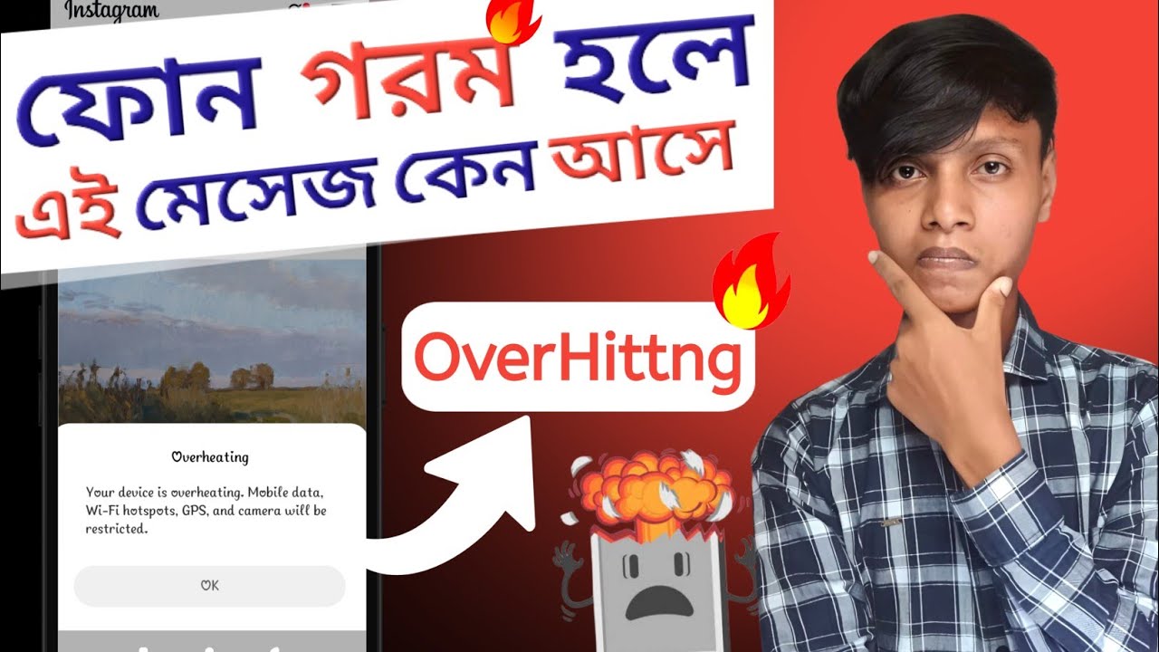 📱ফোন গরম হলে কি করবেন 🔥| Phone OverHitting Problem Sms | phone overheating ho to kya kare ||