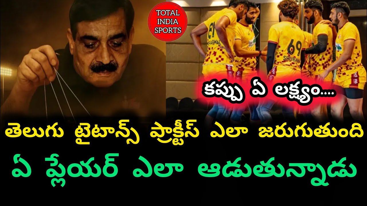 PKL 12 Telugu Titans Practice Camp Update | Total india sports