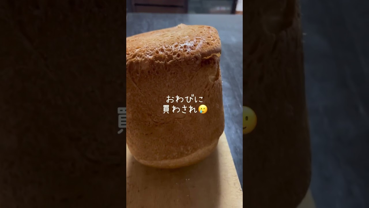 ホームベーカリー #siroca #ｓｉｒｏｃａホームベーカリー #ホームベーカリー #sirocaの暮らし