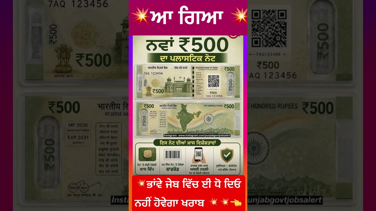 new notes Indian currency,Punjabi song