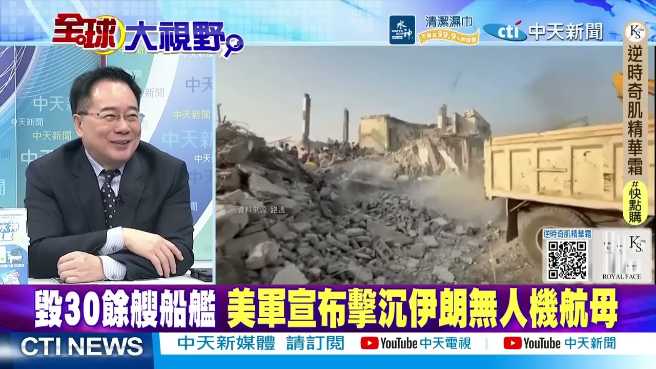 驚天一擊! 伊朗無人機命中美軍 林肯號  航母與驅逐艦狼狽急撤千公里! 4架F 15E墜毀 科威特誤擊或伊朗導彈  @ctitalkshow