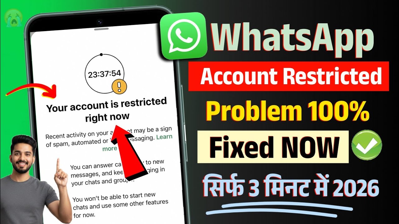 (Fixed) your account is restricted right now whatsapp problem | whatsapp restricted problem 2026