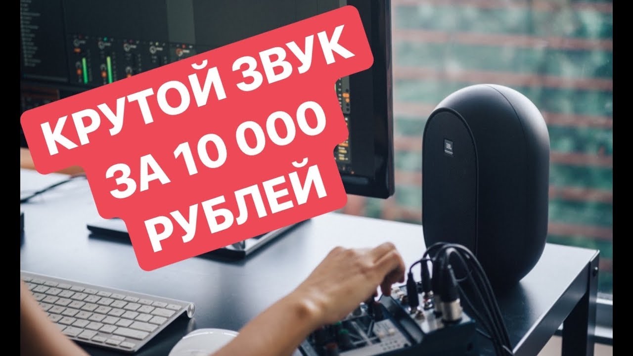 Обзор JBL One Series 104: Компактная акустика для всех