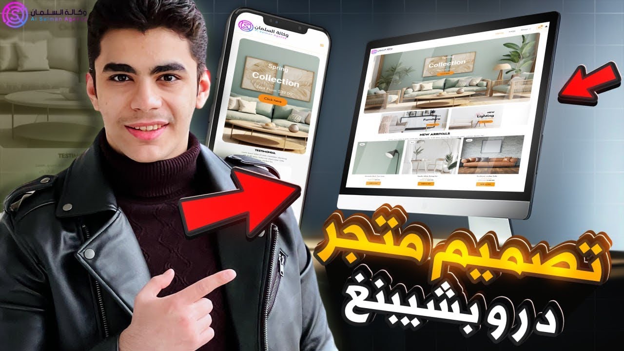 كيفية عمل متجر دروبشيبنغ 2025
